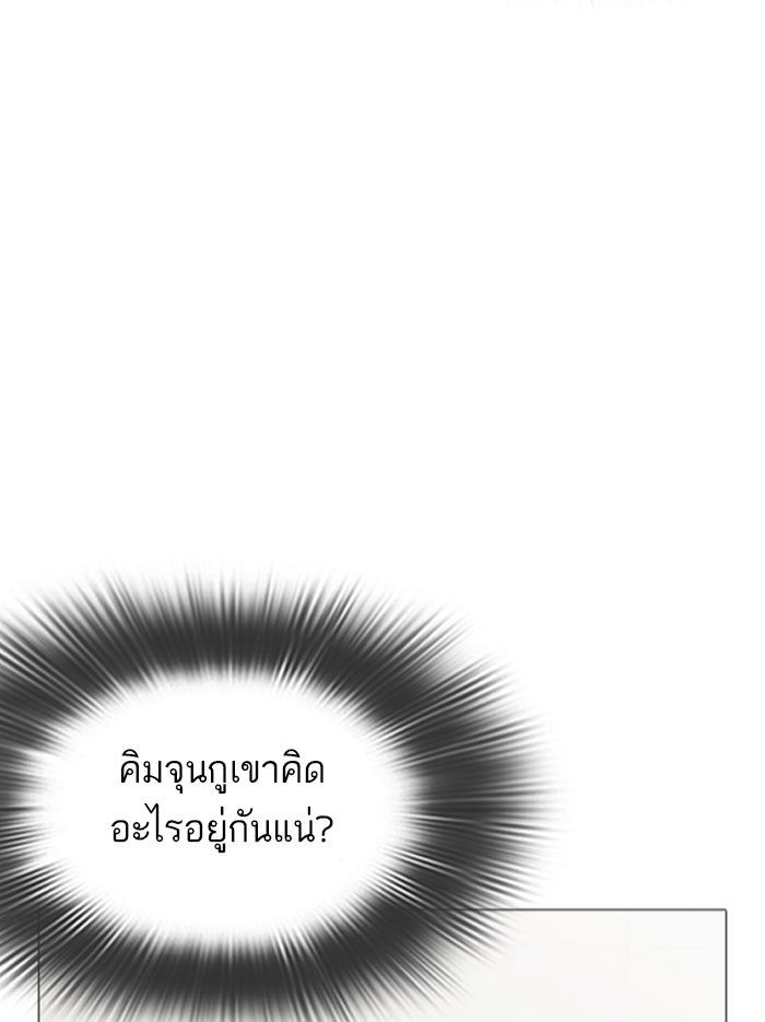 LOOKISM - หน้า 124