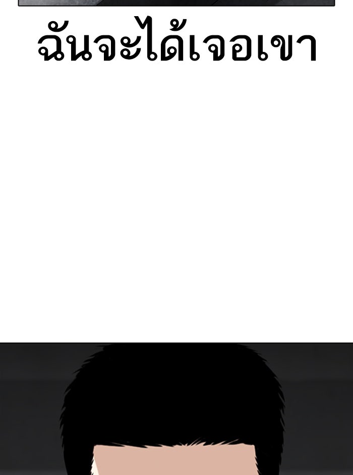LOOKISM - หน้า 14