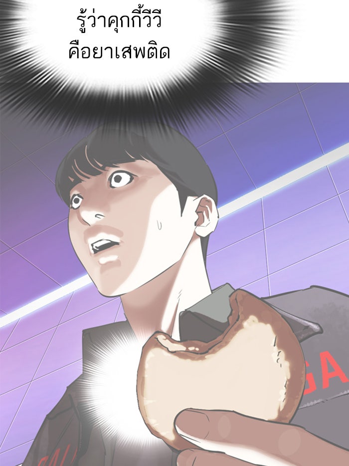 LOOKISM - หน้า 141