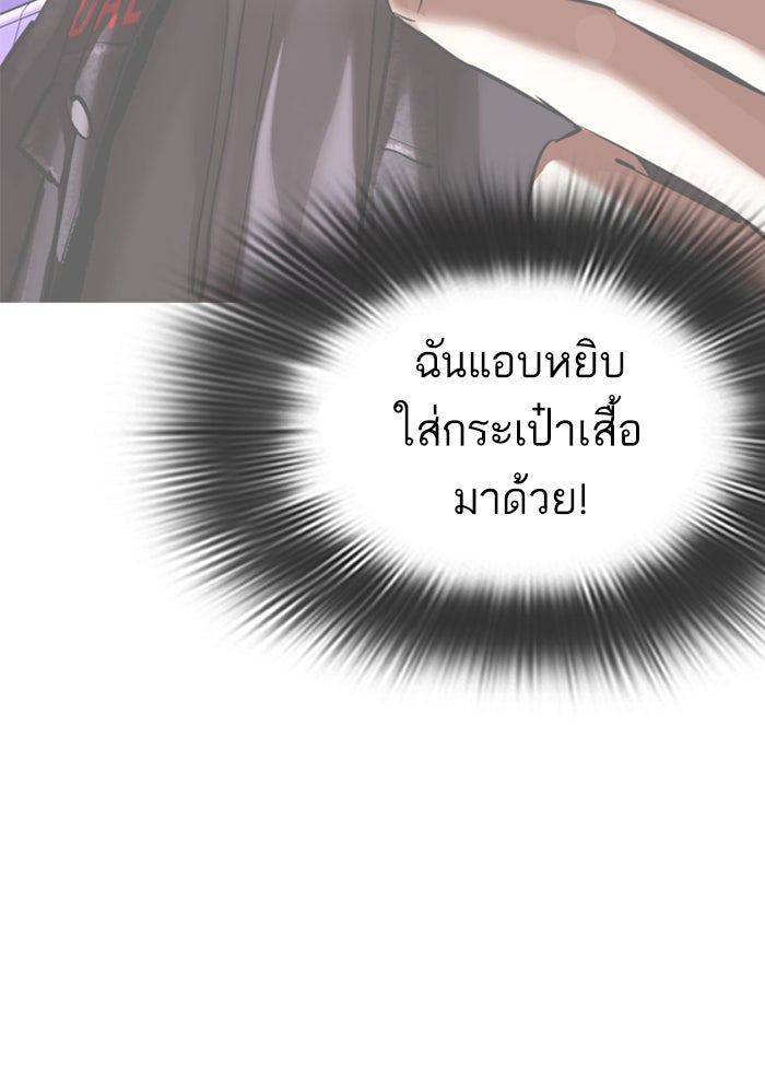 LOOKISM - หน้า 142