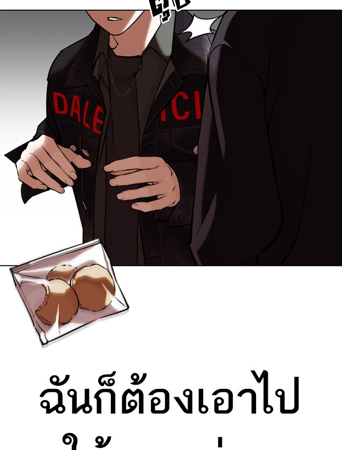 LOOKISM - หน้า 146