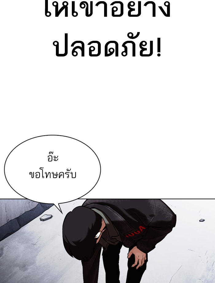 LOOKISM - หน้า 147
