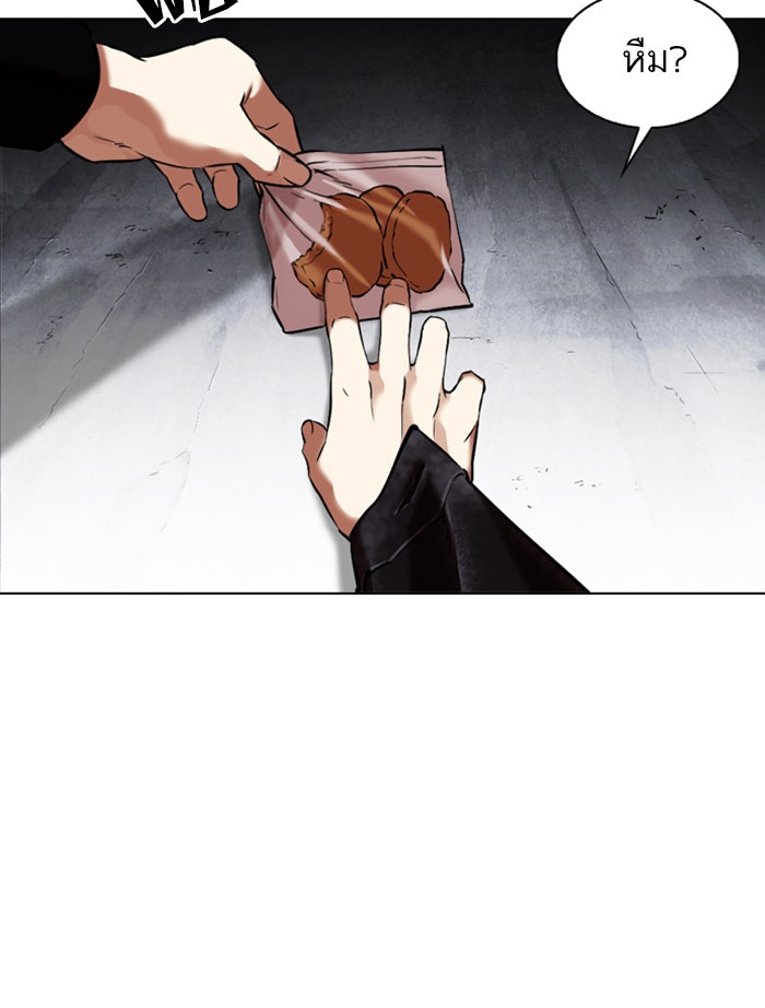 LOOKISM - หน้า 149