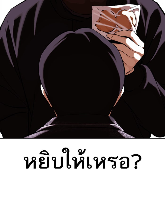 LOOKISM - หน้า 151