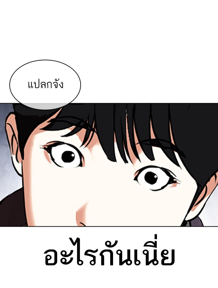 LOOKISM - หน้า 154