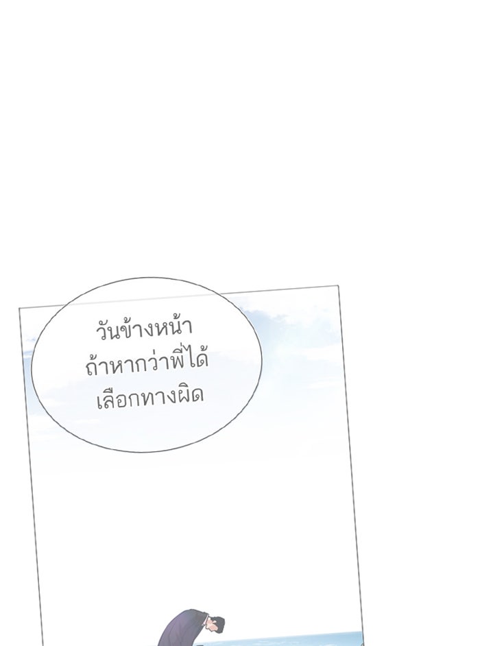 LOOKISM - หน้า 16