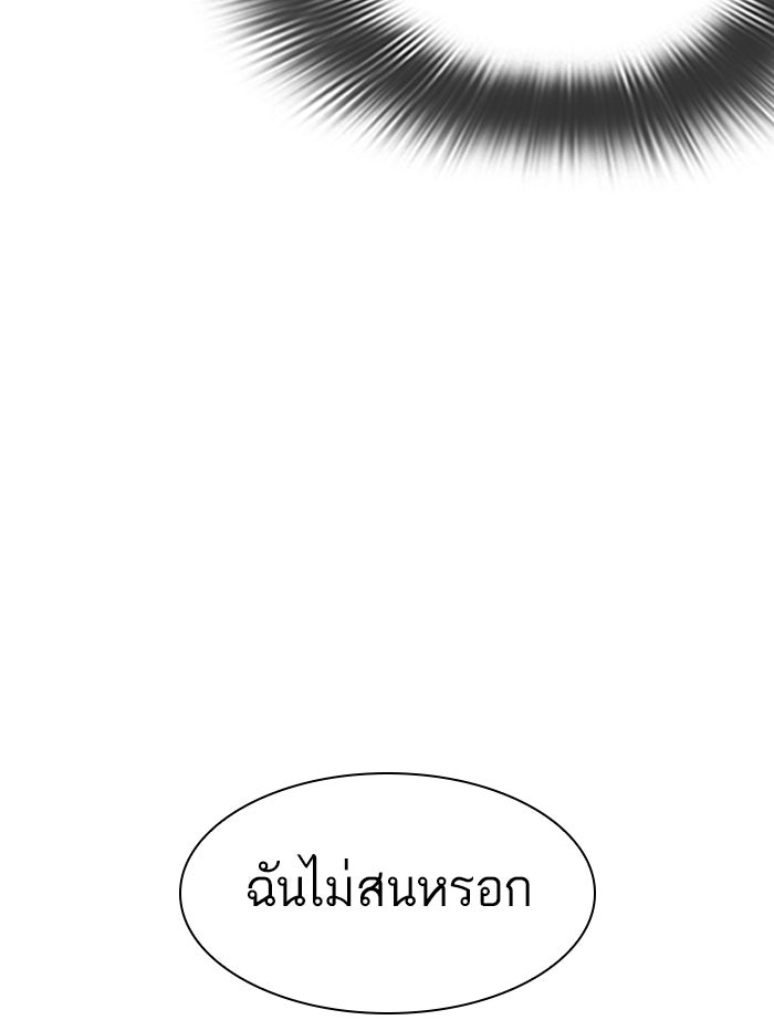 LOOKISM - หน้า 170