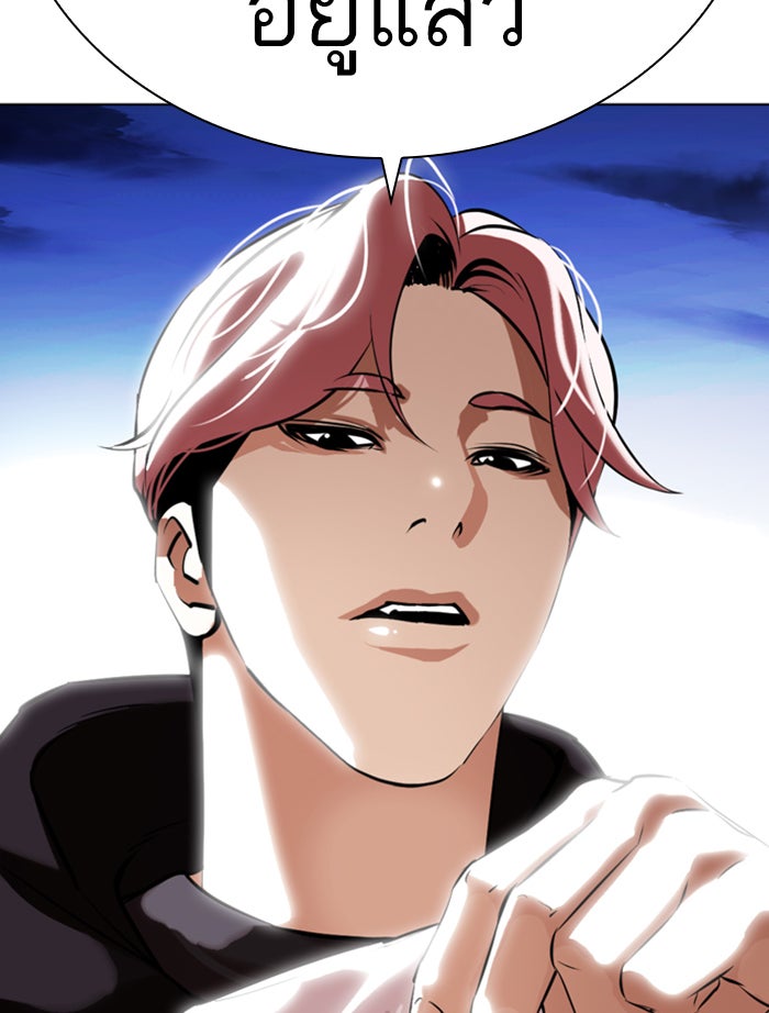 LOOKISM - หน้า 172