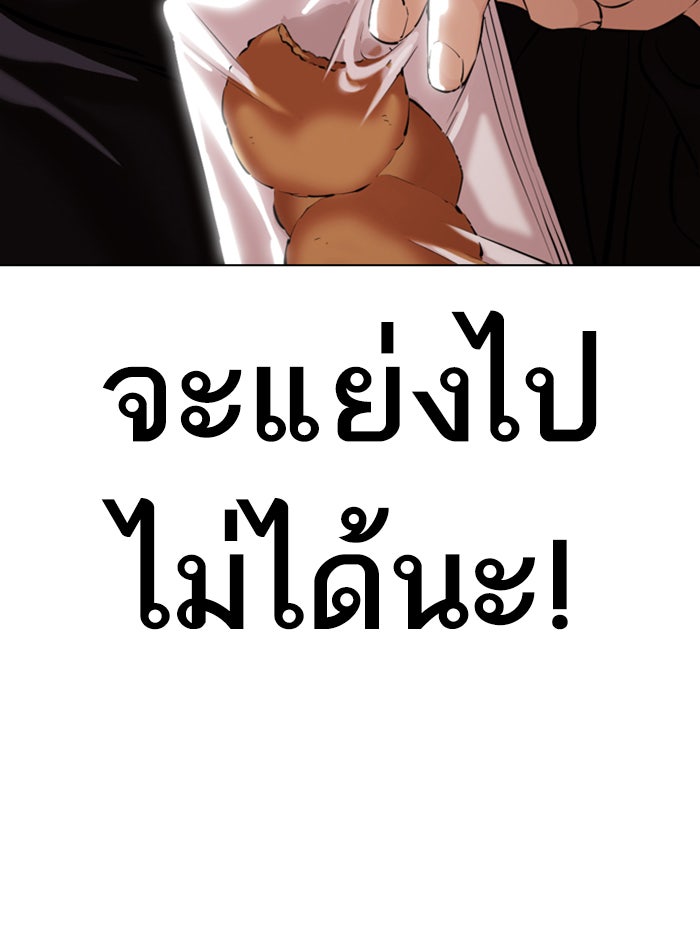 LOOKISM - หน้า 173