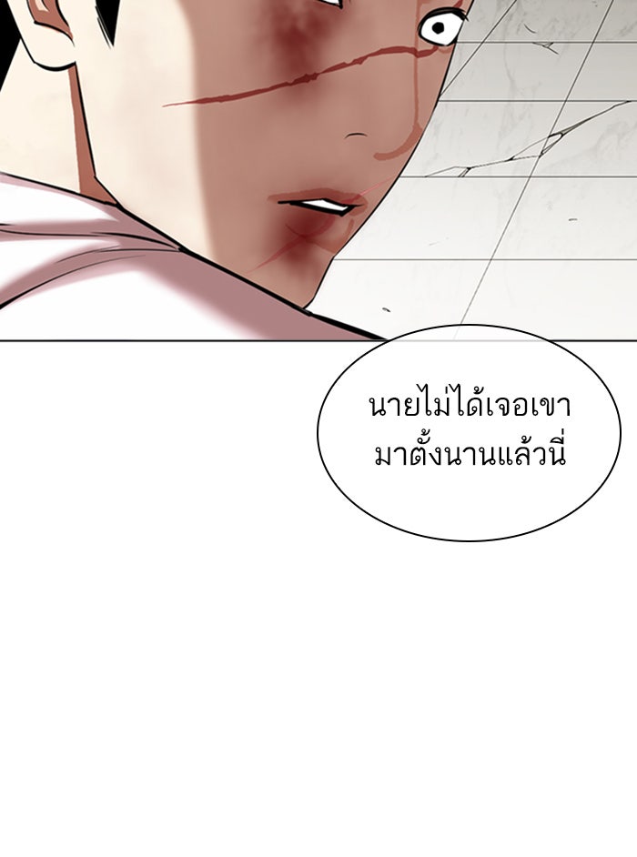 LOOKISM - หน้า 2