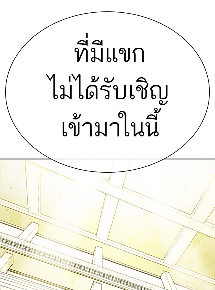 LOOKISM - หน้า 22