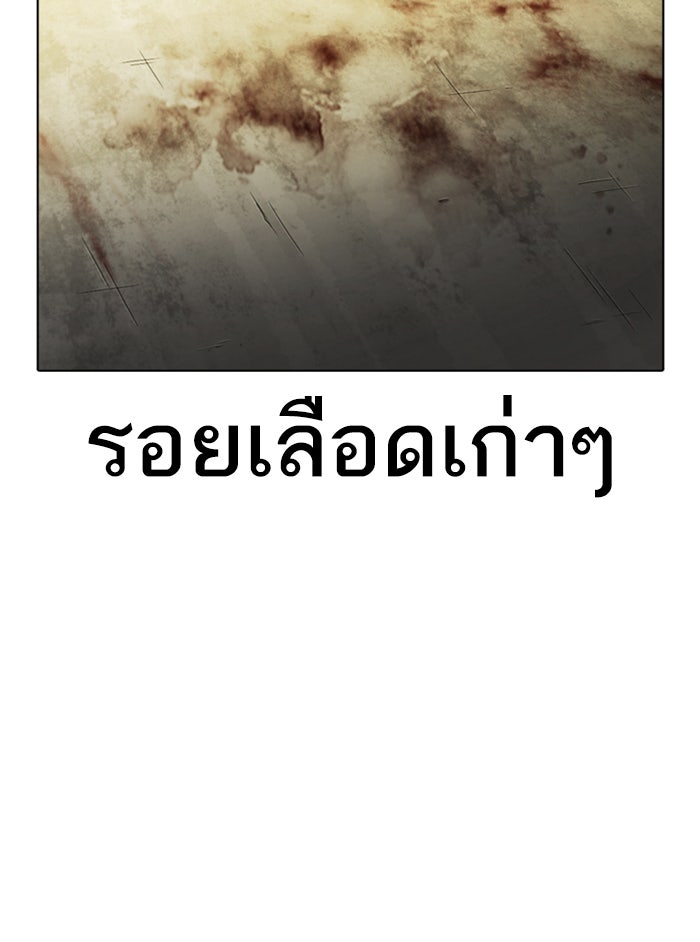 LOOKISM - หน้า 29