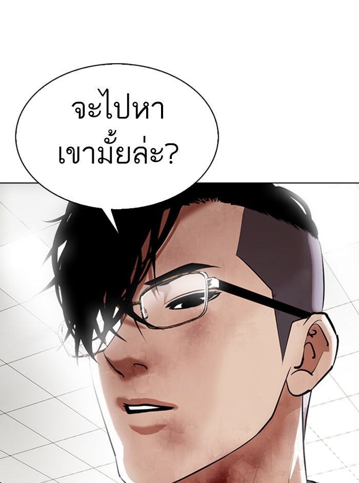 LOOKISM - หน้า 3