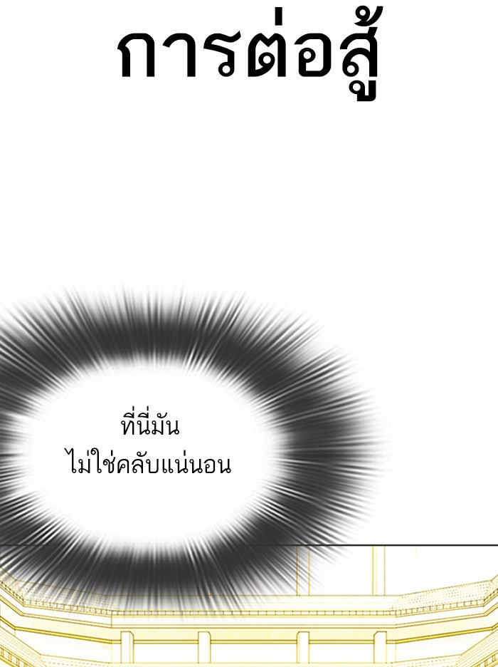 LOOKISM - หน้า 33