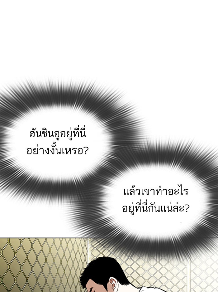 LOOKISM - หน้า 35