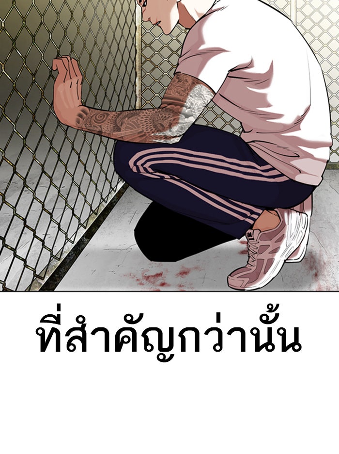 LOOKISM - หน้า 36