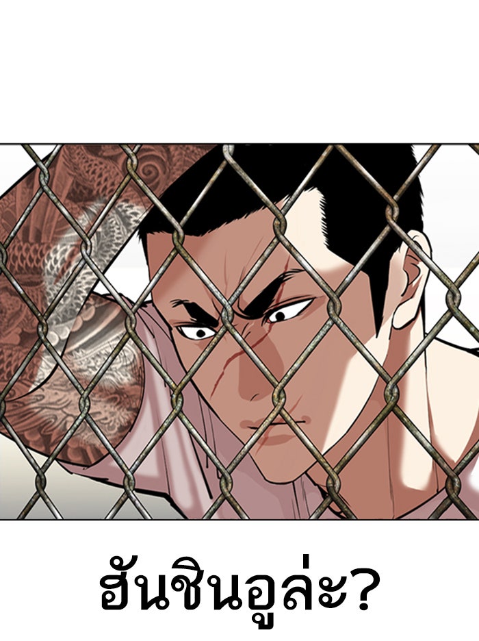 LOOKISM - หน้า 37