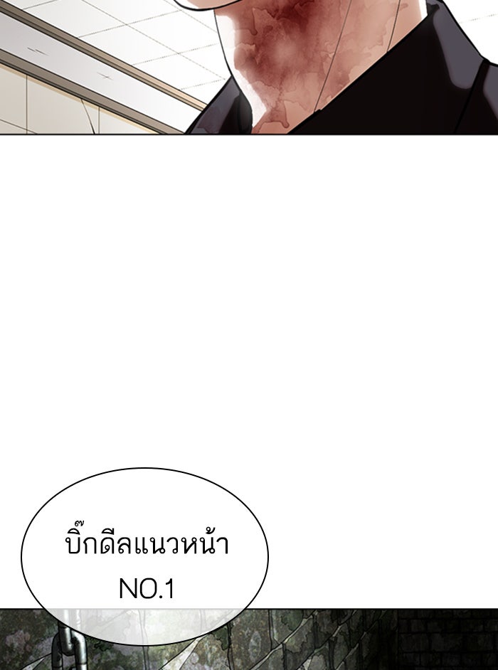 LOOKISM - หน้า 4