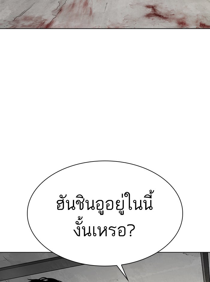 LOOKISM - หน้า 40