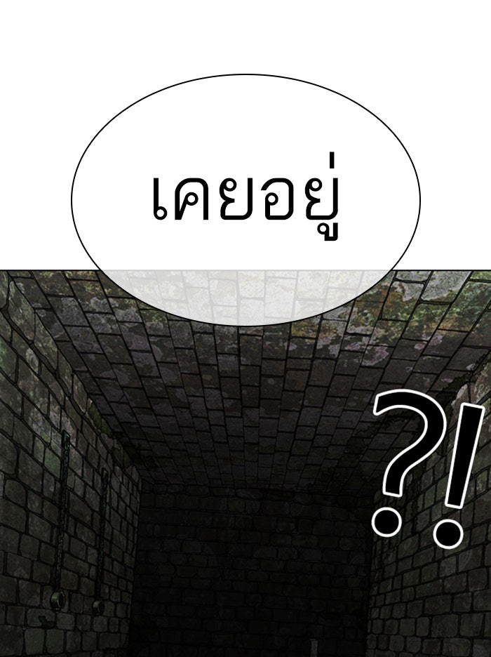 LOOKISM - หน้า 43