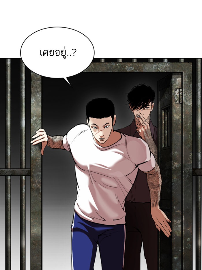LOOKISM - หน้า 45