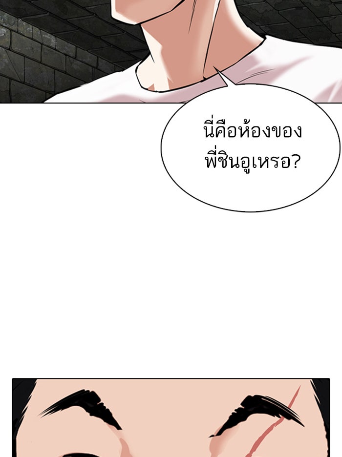 LOOKISM - หน้า 47
