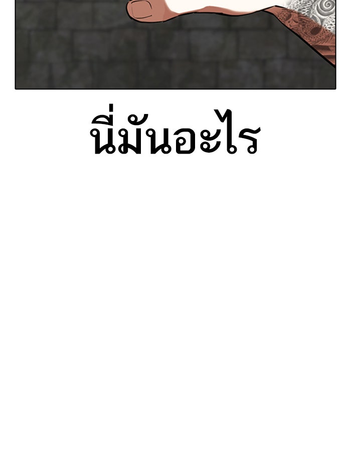 LOOKISM - หน้า 49