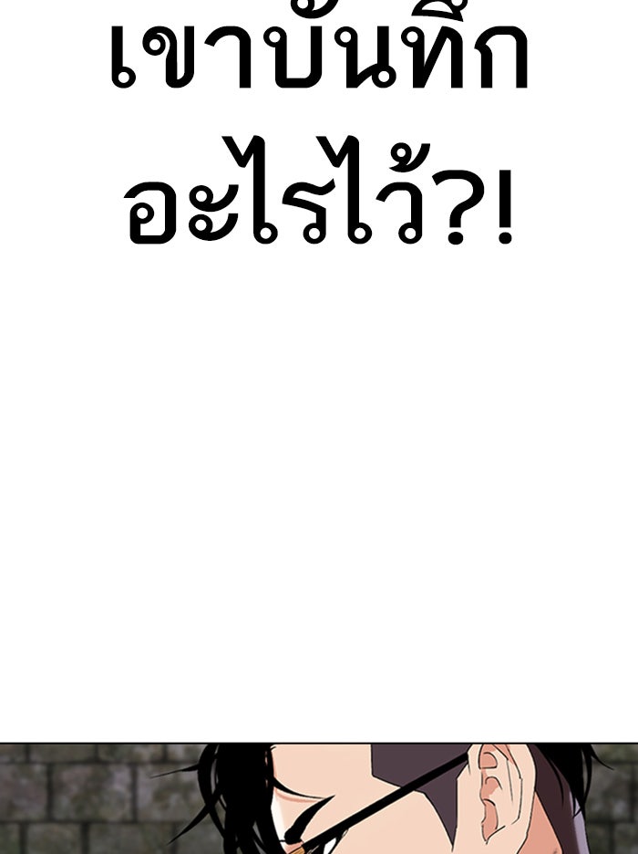 LOOKISM - หน้า 52