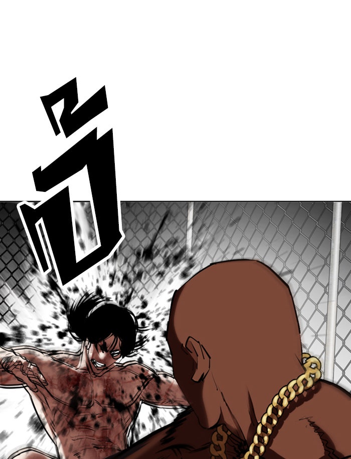 LOOKISM - หน้า 58