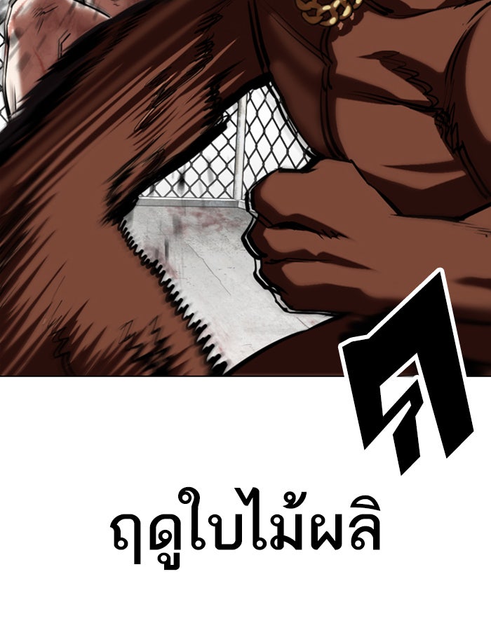 LOOKISM - หน้า 59