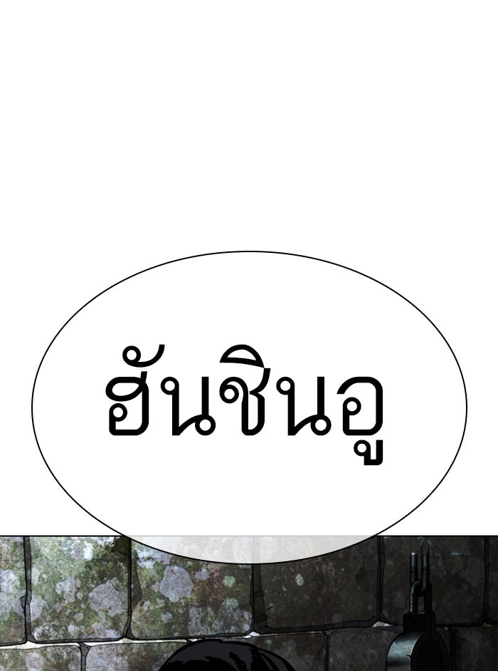 LOOKISM - หน้า 6