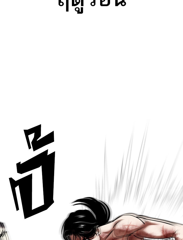 LOOKISM - หน้า 62