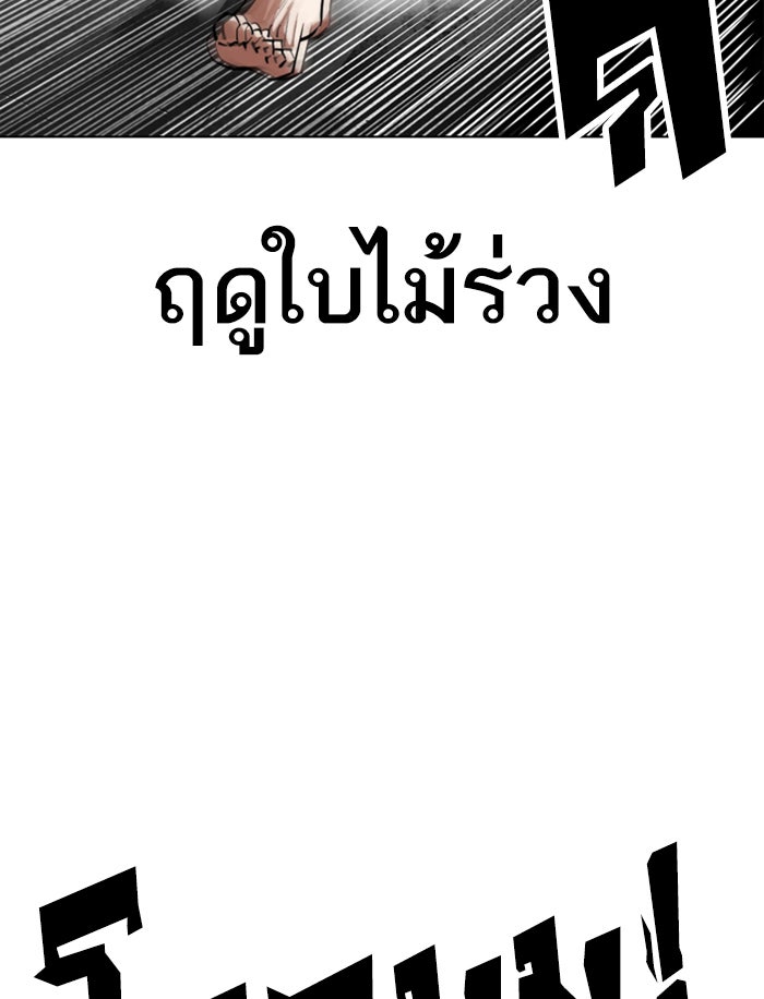 LOOKISM - หน้า 64
