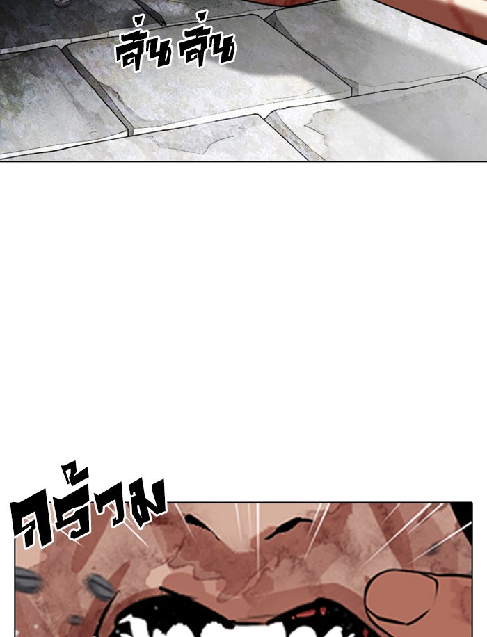 LOOKISM - หน้า 68