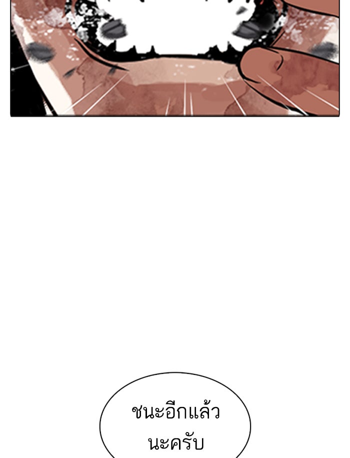 LOOKISM - หน้า 69