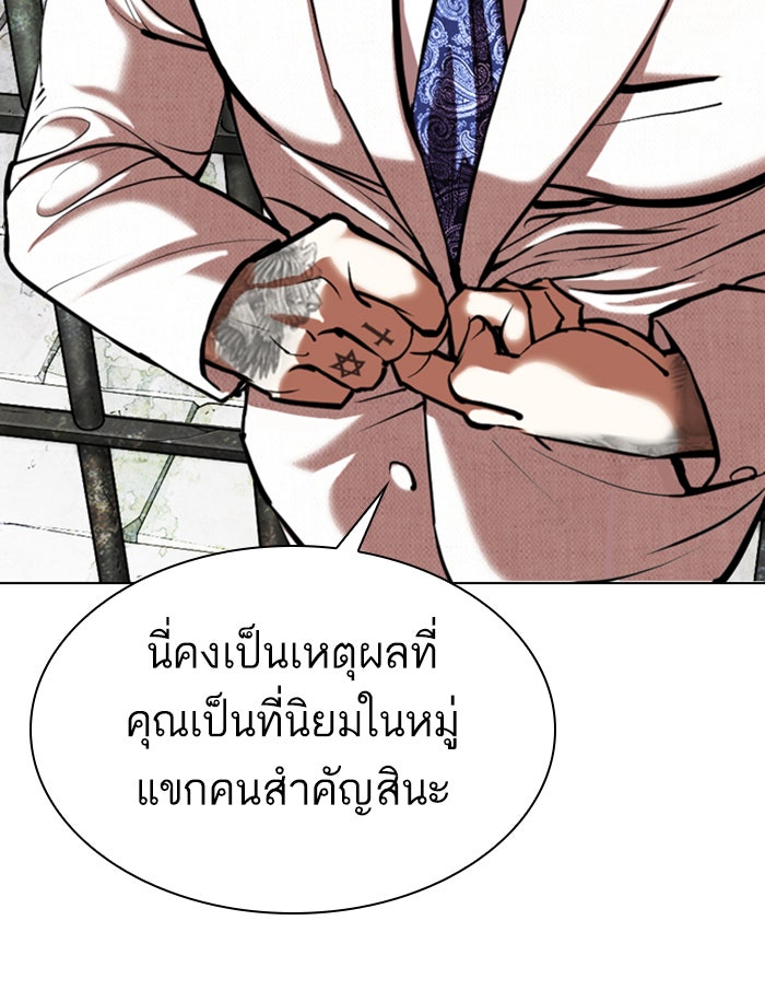 LOOKISM - หน้า 72