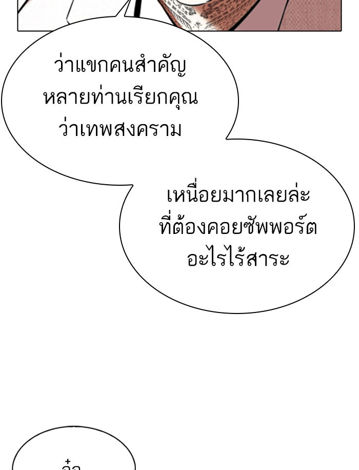 LOOKISM - หน้า 74