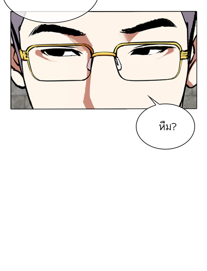 LOOKISM - หน้า 78