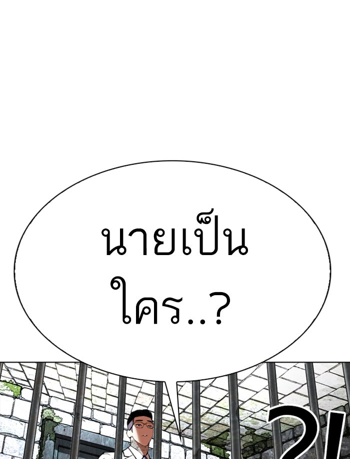 LOOKISM - หน้า 79