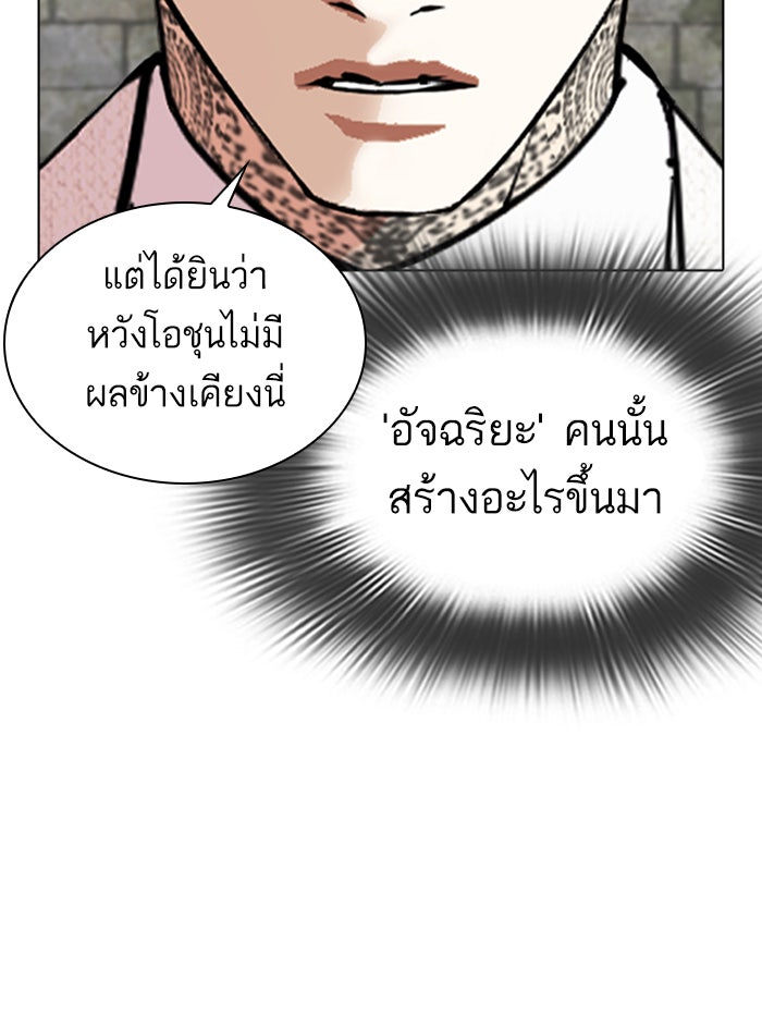 LOOKISM - หน้า 82