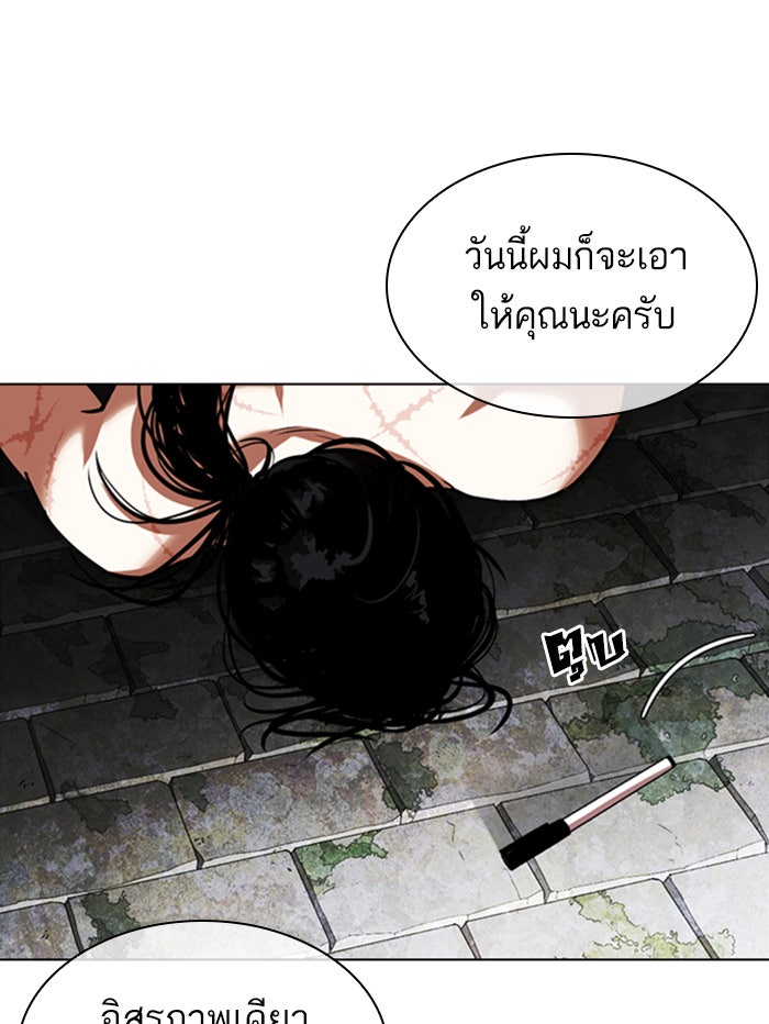LOOKISM - หน้า 83