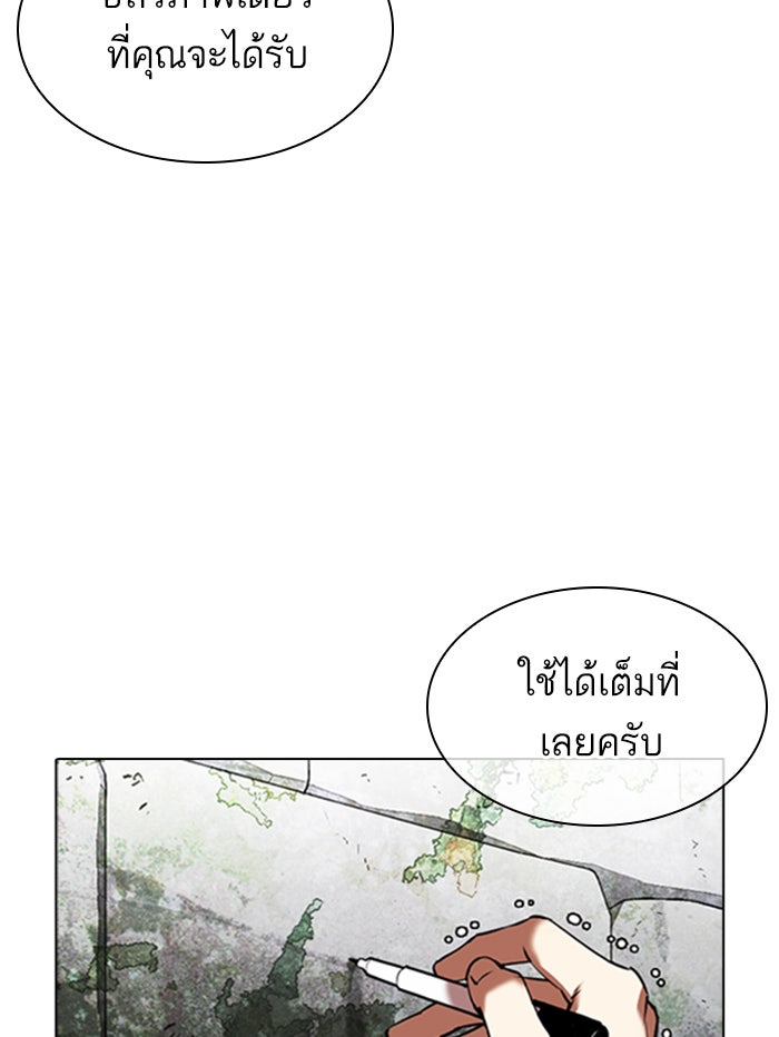 LOOKISM - หน้า 84