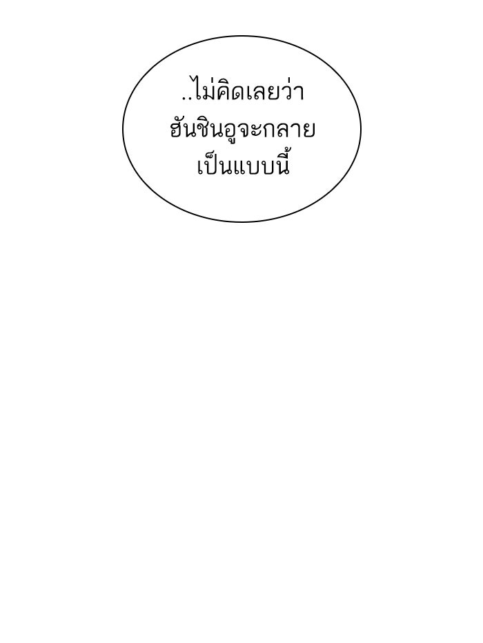 LOOKISM - หน้า 86