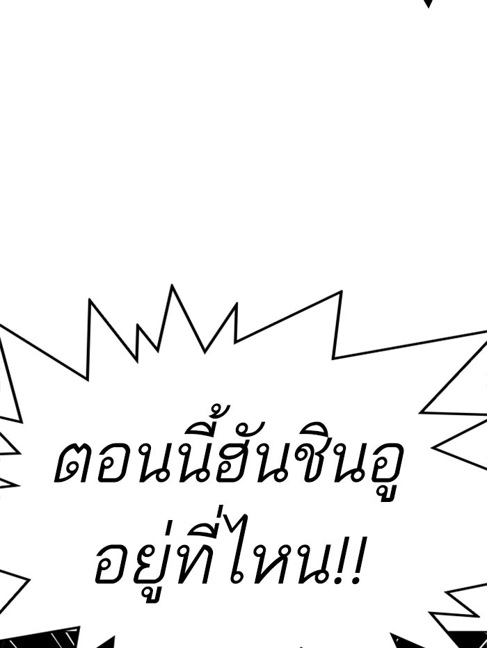 LOOKISM - หน้า 91
