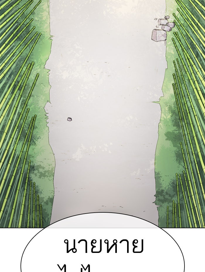 LOOKISM - หน้า 101