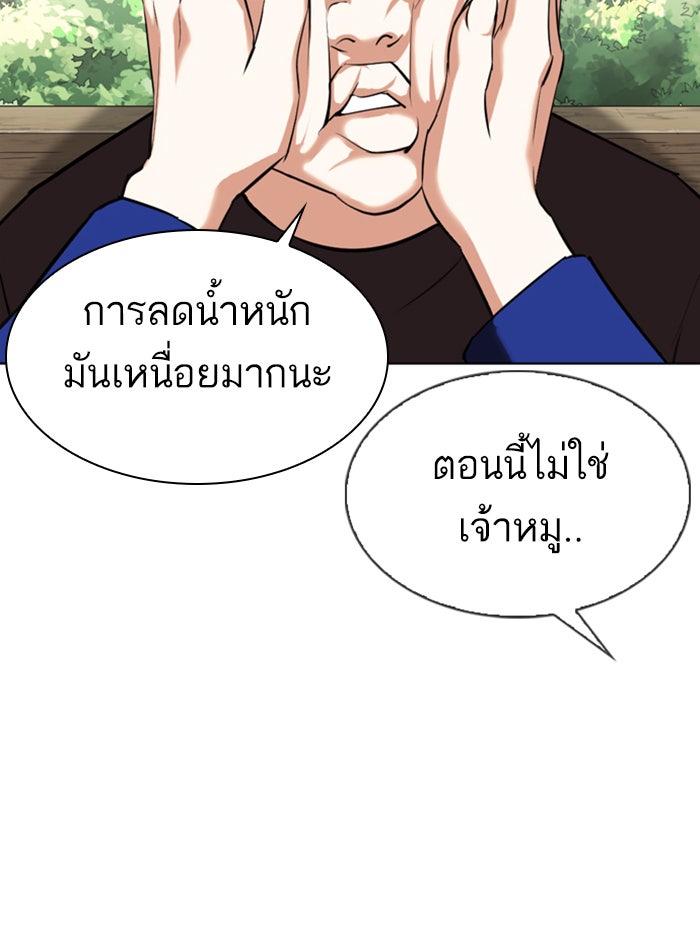 LOOKISM - หน้า 108