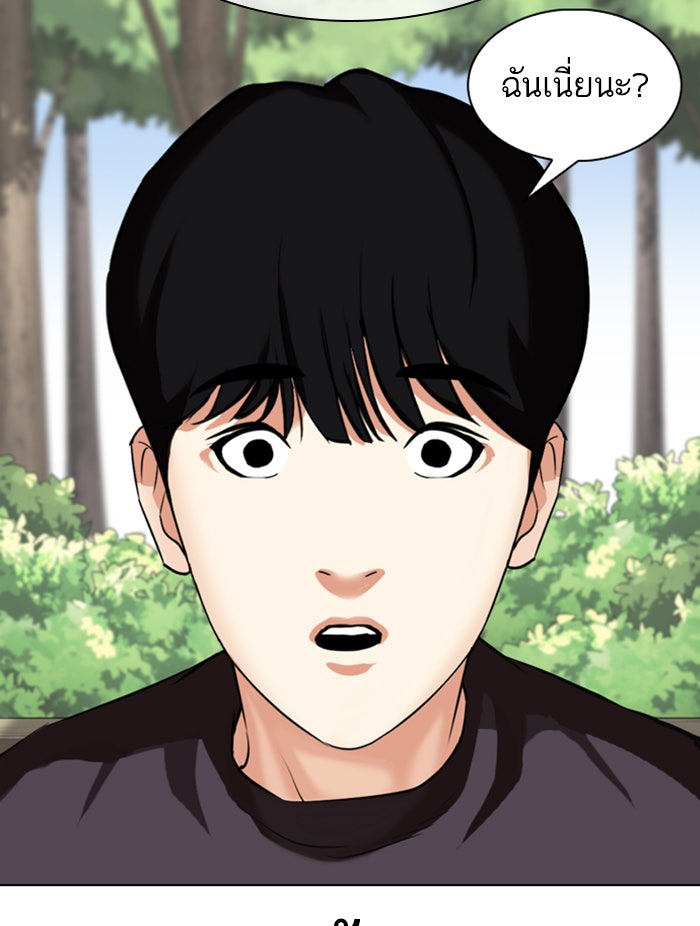 LOOKISM - หน้า 111