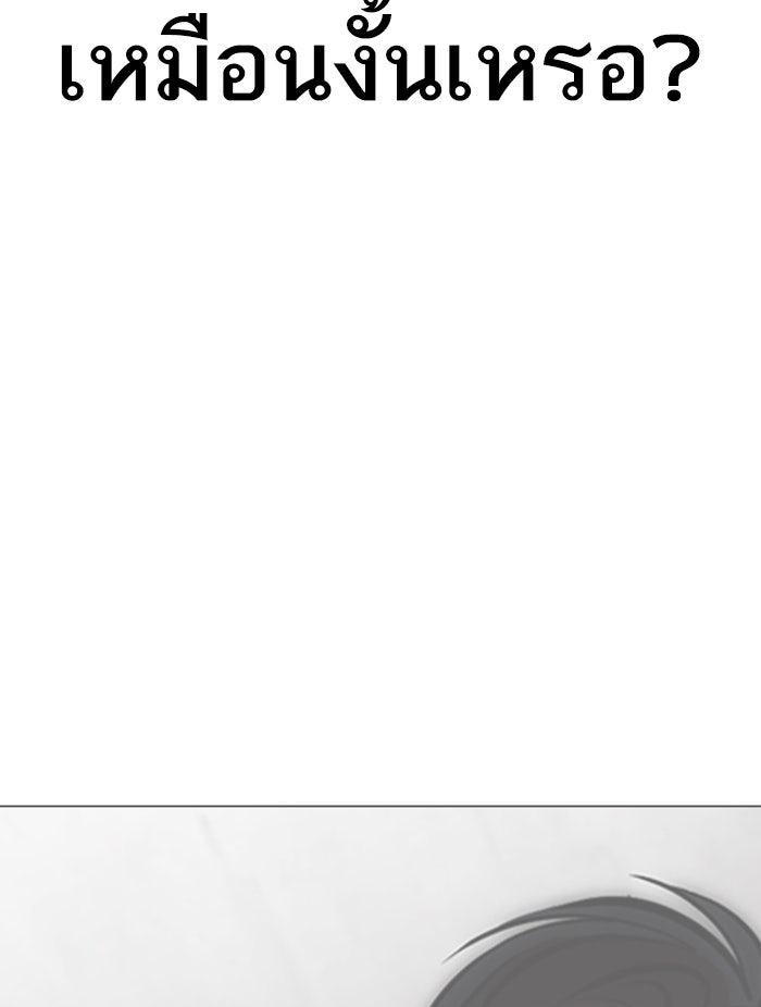 LOOKISM - หน้า 112