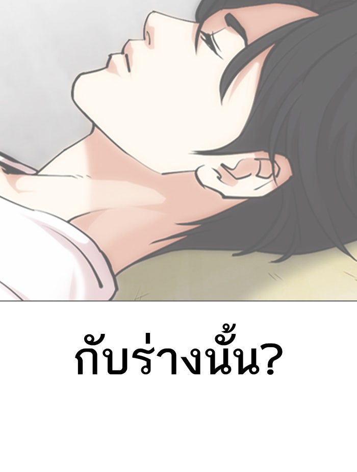 LOOKISM - หน้า 113