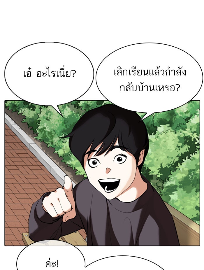 LOOKISM - หน้า 118